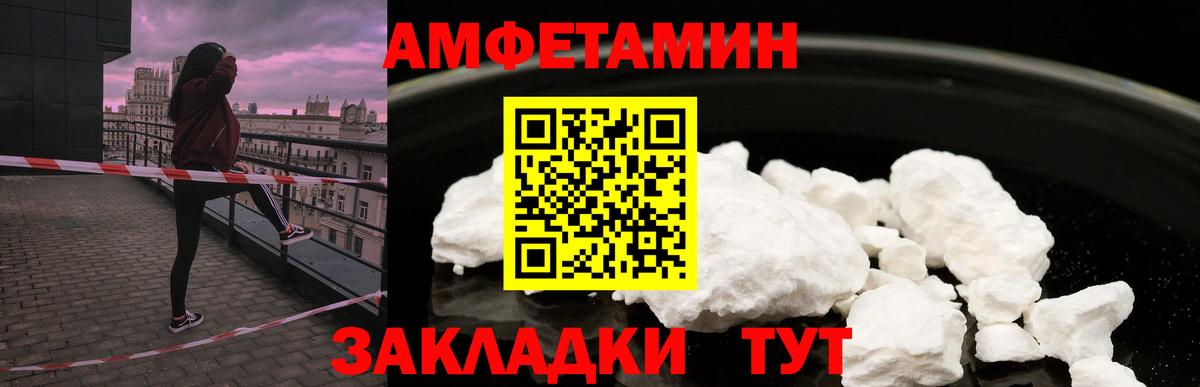 Amphetamine  АМФЕТАМИН  Вход с VPN  АМФЕТАМИН Розовый  Воркута 