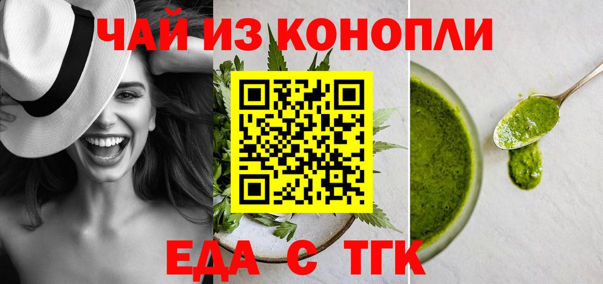 Печенье с ТГК марихуана Воркута