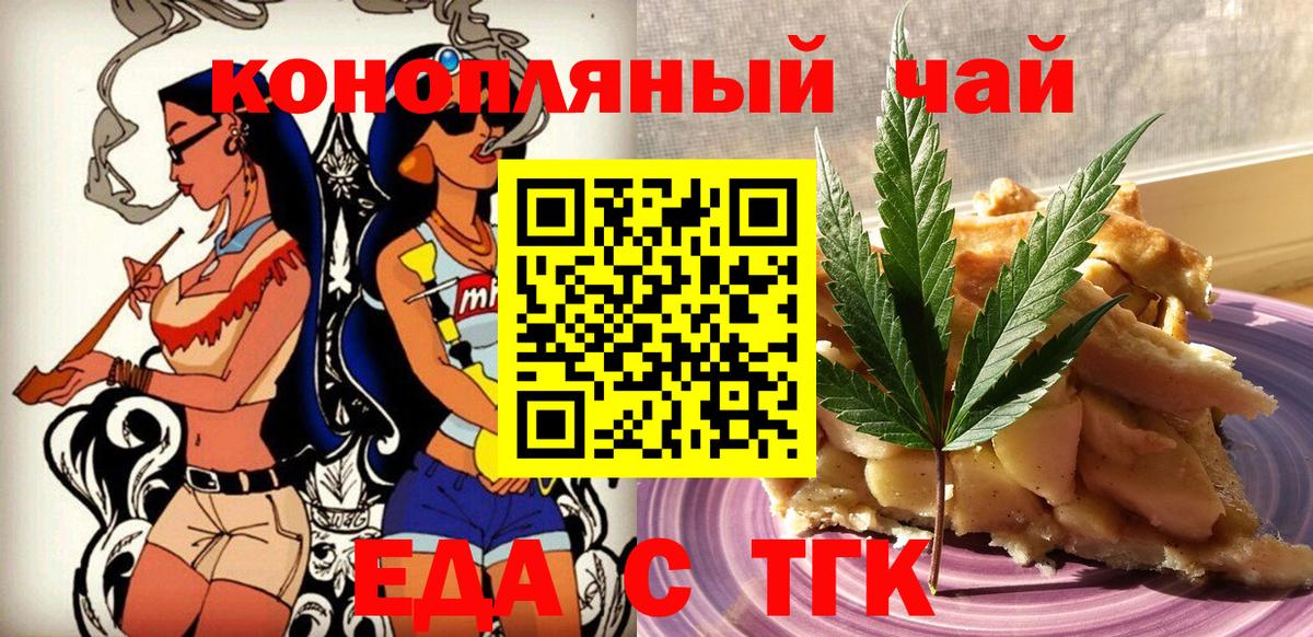Воркута  Печенье с ТГК конопля  Вход с VPN 