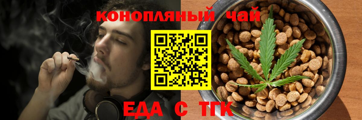 Печенье с ТГК конопля  Воркута 