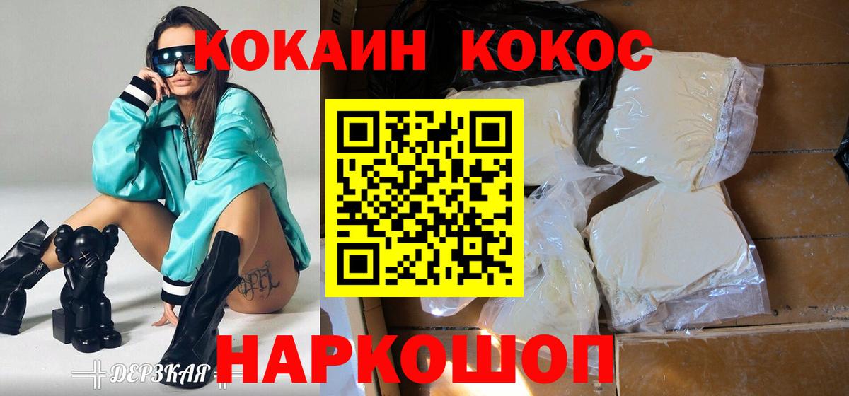 Cocaine Fish Scale  Воркута 
