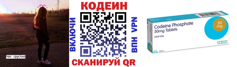 Кодеиновый сироп Lean Purple Drank Воркута