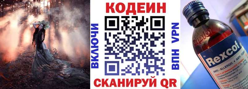 Codein Purple Drank  купить   kraken как войти  Воркута 