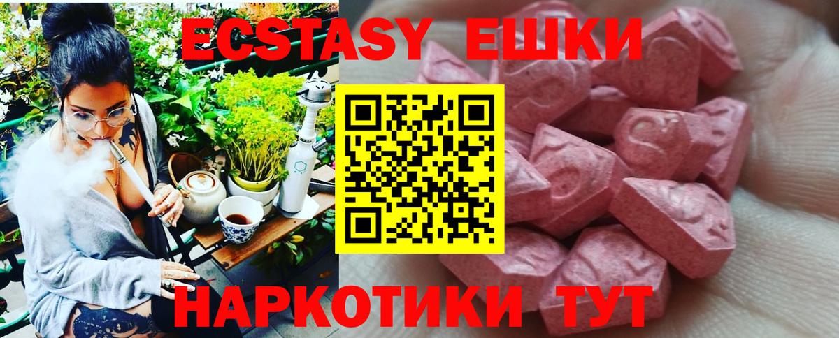 ЭКСТАЗИ таблы Воркута
