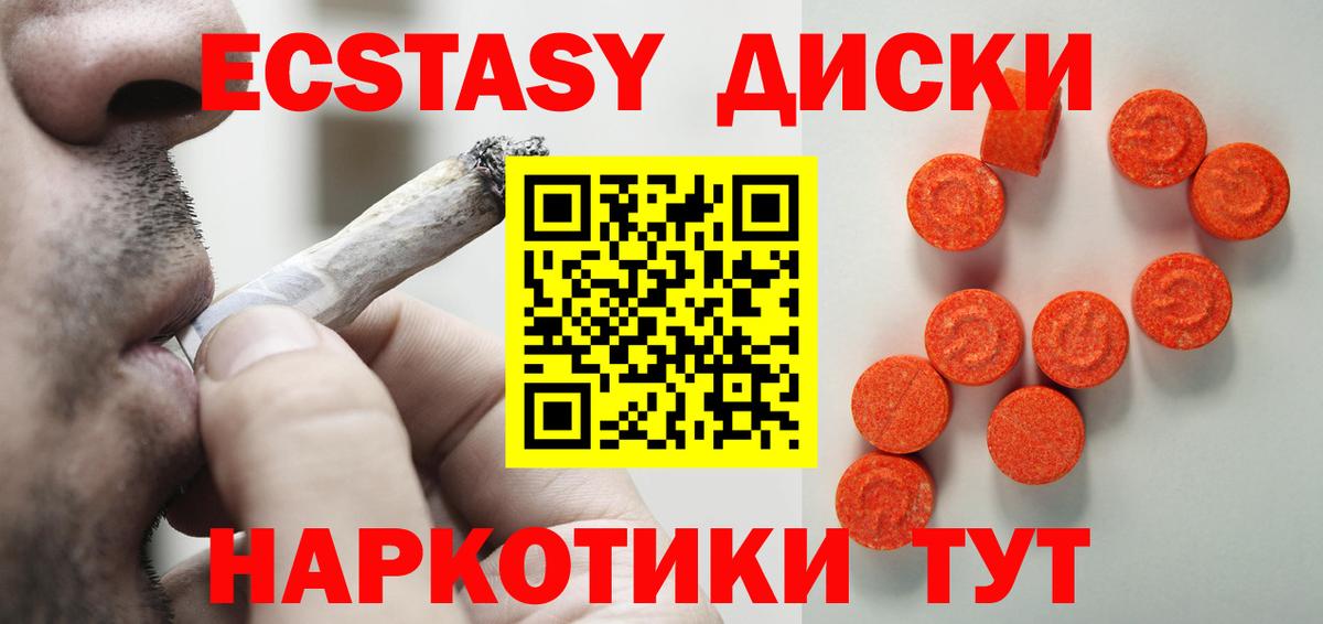 Воркута  ЭКСТАЗИ 280 MDMA  Вход с VPN  Ecstasy  Экстази бентли 