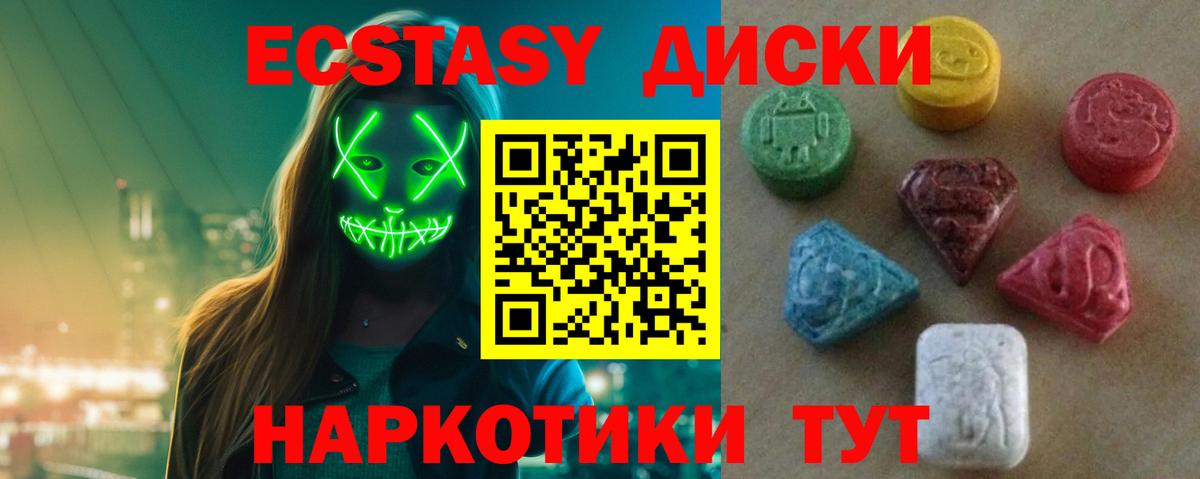 Ecstasy Punisher Воркута