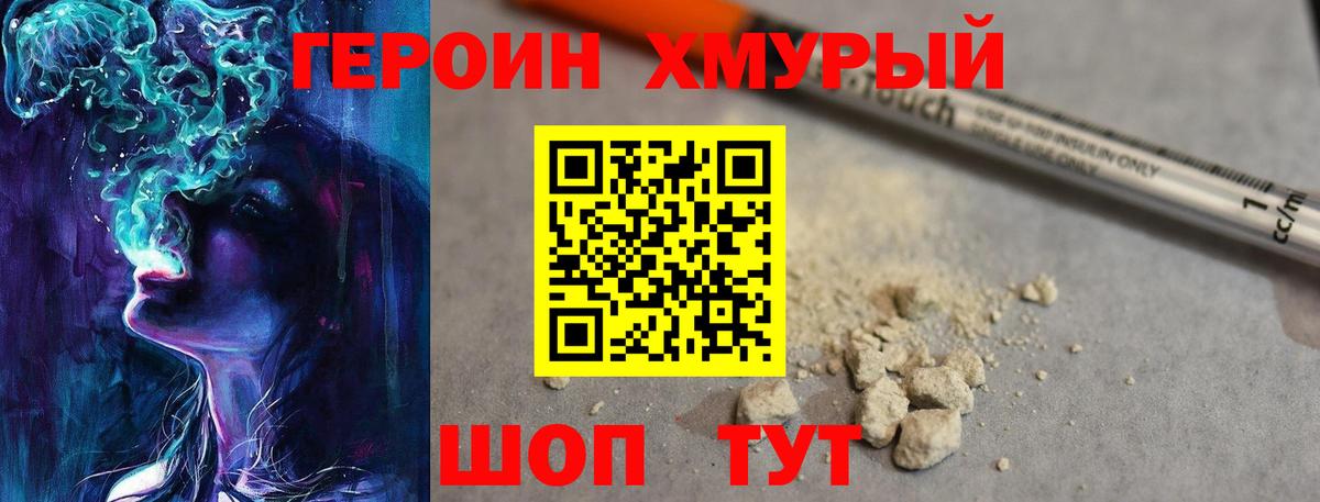 ГЕРОИН афганец Воркута