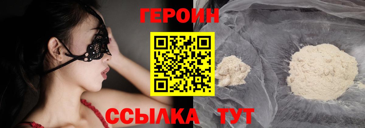 Героин белый  Воркута 