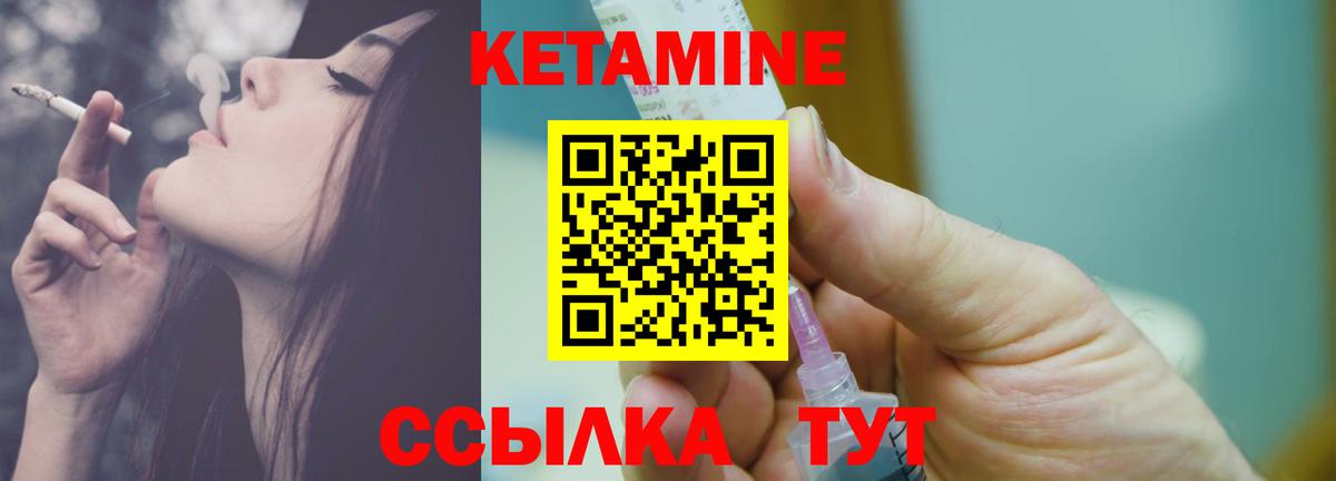 Кетамин VHQ  Кетамин VHQ  Вход с VPN  Воркута 
