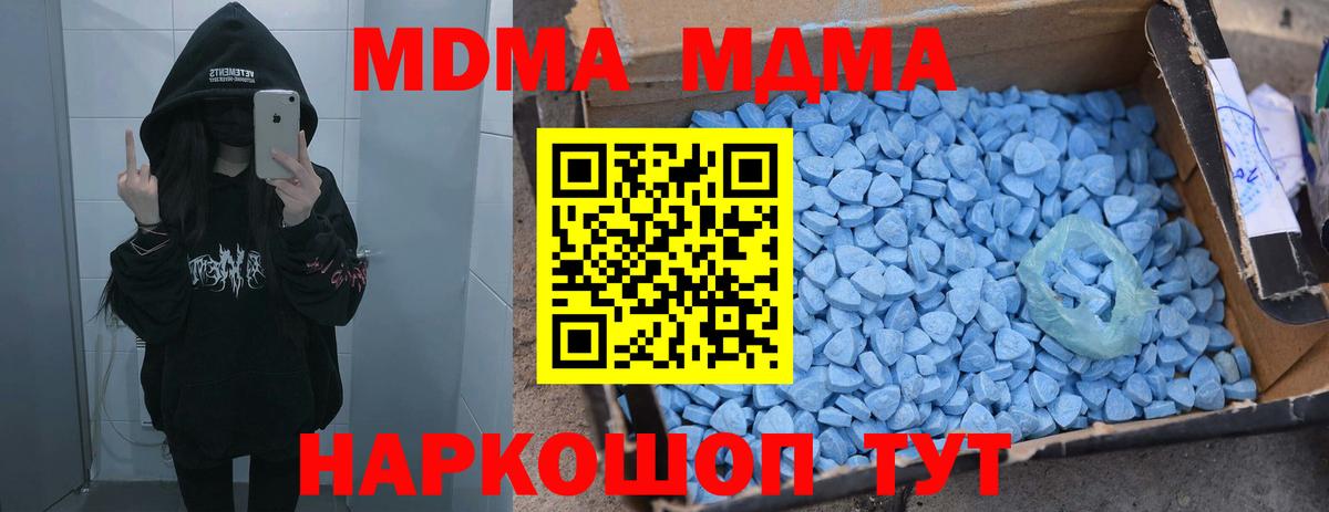 MDMA Molly Воркута