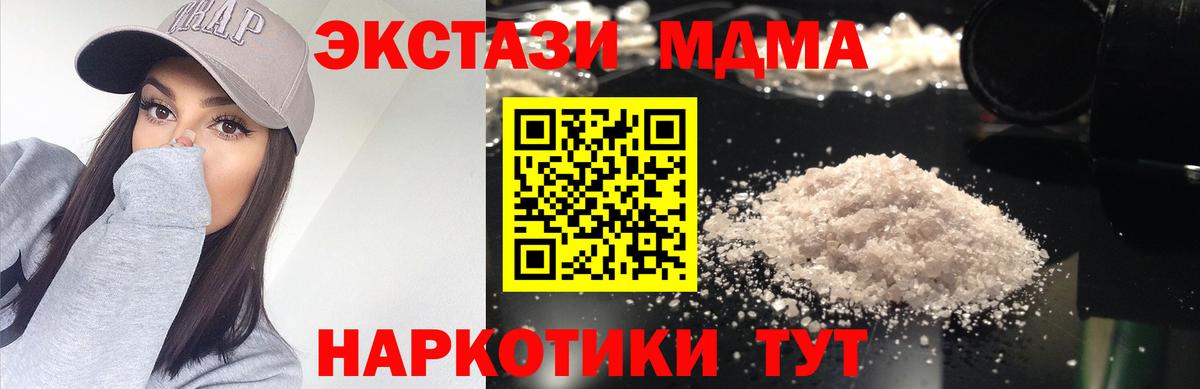 MDMA молли  Воркута  МДМА VHQ 