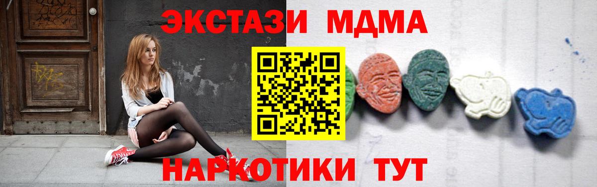 Воркута  MDMA  МДМА молли  Вход с VPN  MDMA кристаллы 