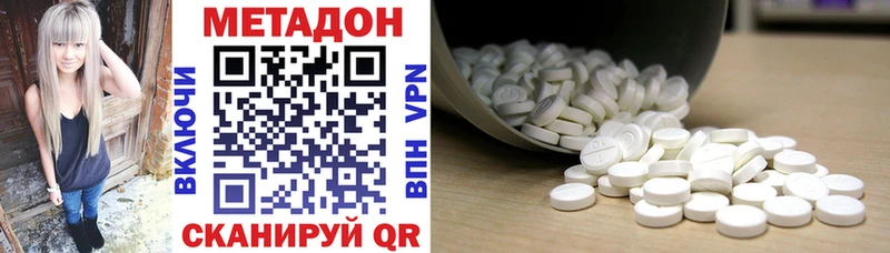 МЕТАДОН methadone  гидра вход  Воркута 