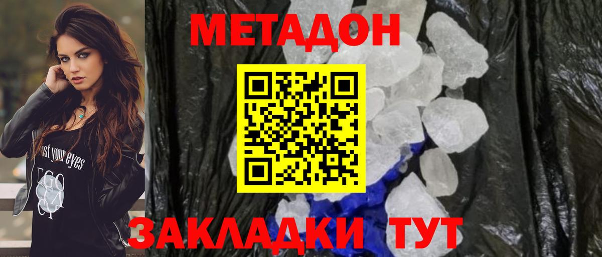 Метадон мёд  Вход с VPN  МЕТАДОН methadone  маркетплейс формула  Воркута 