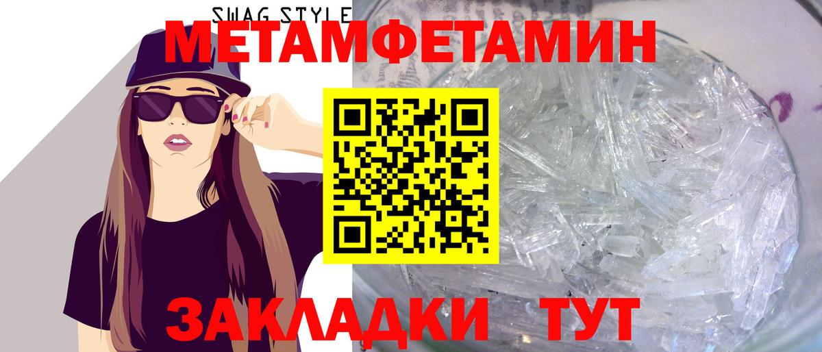Первитин Methamphetamine  Вход с VPN  Воркута 