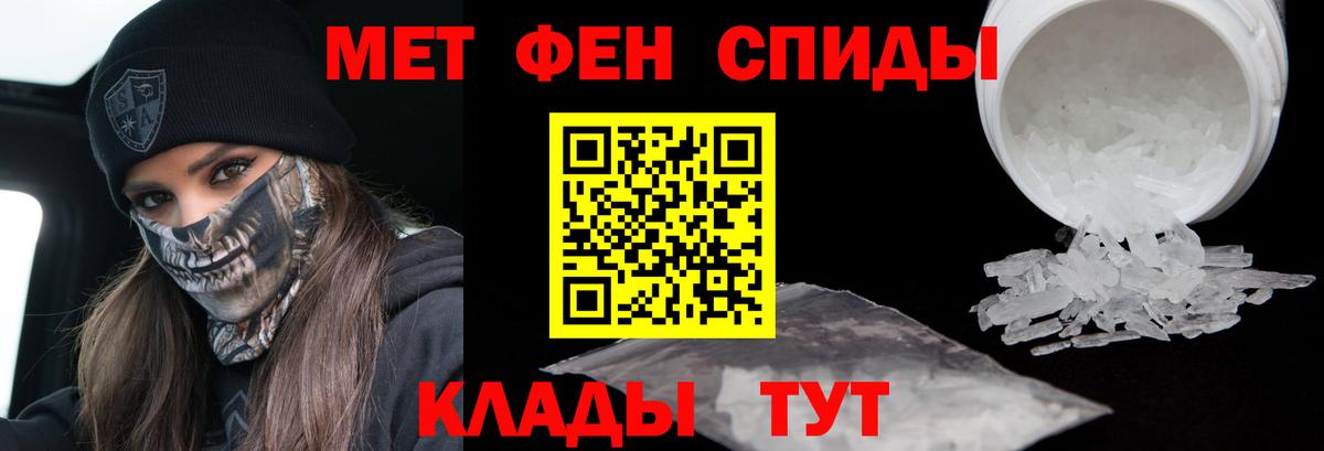 Первитин Methamphetamine Воркута