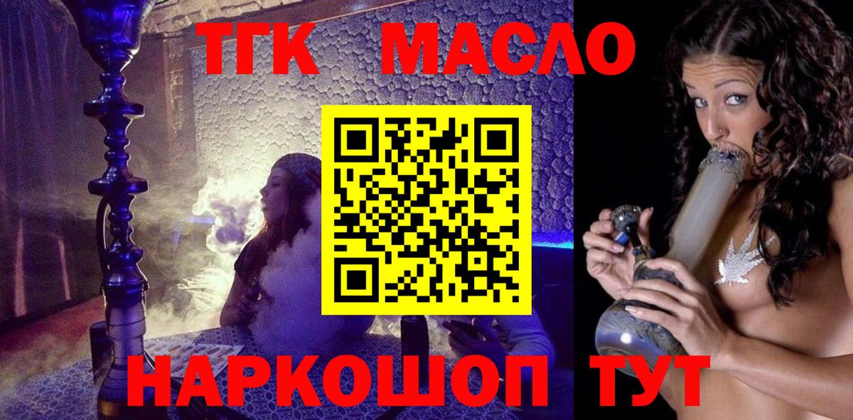 Дистиллят ТГК вейп Воркута