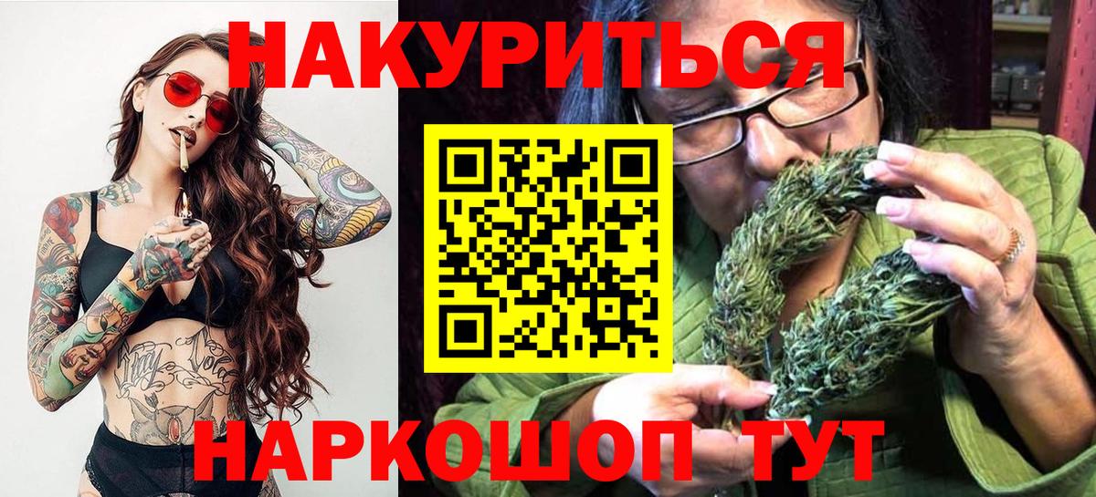 Каннабис White Widow Воркута